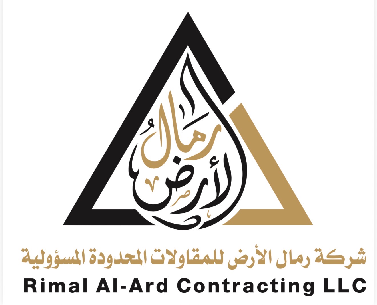 Rimal Al-Ard logo